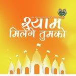 Shyam Milenge Tumko
