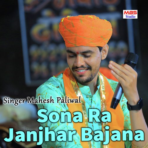 Sona ra Janjhar Bajana