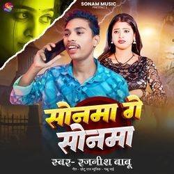 Sonama Ge Sonama