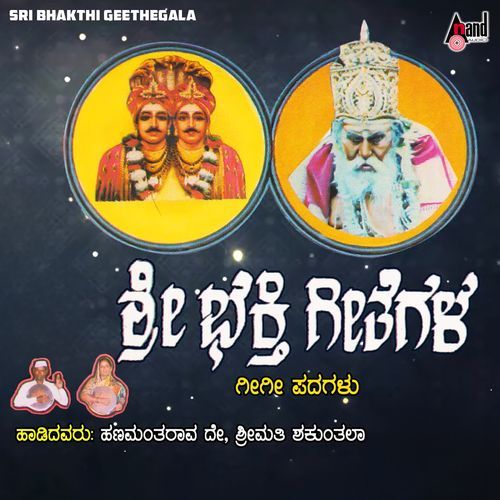 Sathya Murthy Guruvina Maatha