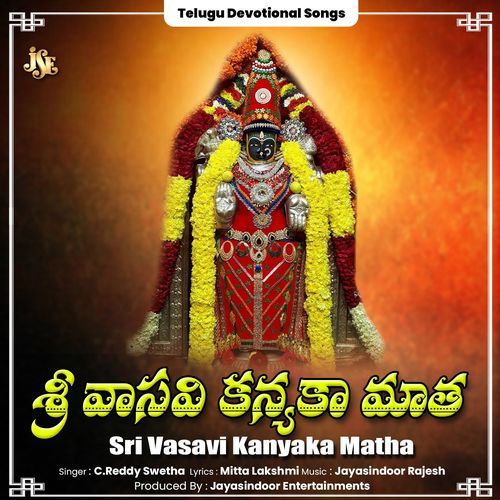 Sri Vasavi Kanyaka Matha