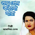 Suddho Prem Korlo Jara