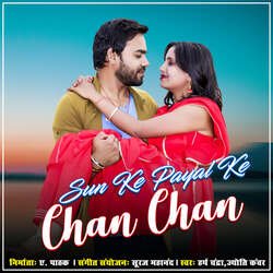 Sun Ke Payal Chhun Chhun - Cg Romantic Song-PiAYUw13UUU