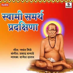 Swami Pradakshina-Hz8tBwxaRAM