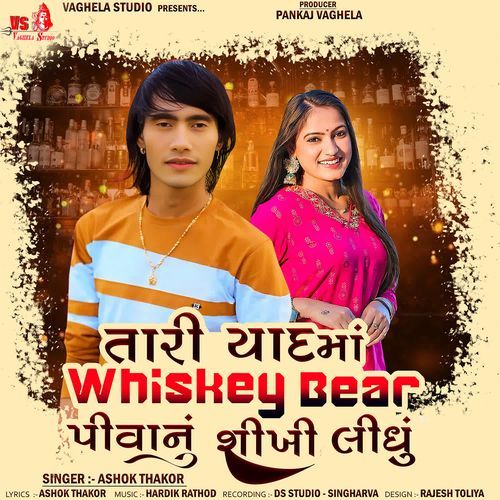 Tari Yaad Ma Whiskey Bear Pivanu Shikhi Lidhu