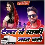 Telor Me Maki Jaan Base