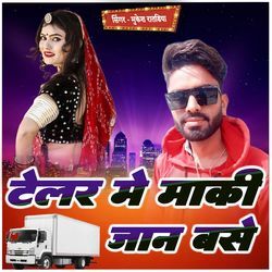 Telor Me Maki Jaan Base