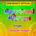 Tera Dhudh Ka Bhog Lagau Mere Dewata Maharaj