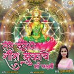 Tere Dar Pe Shish Jhukaye