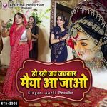 Teri Ho Rahi Jai Jai Kaar Maiya Aa Jao