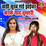 Thadi Sookh Gayi Driver Karke Yaad Tumhari