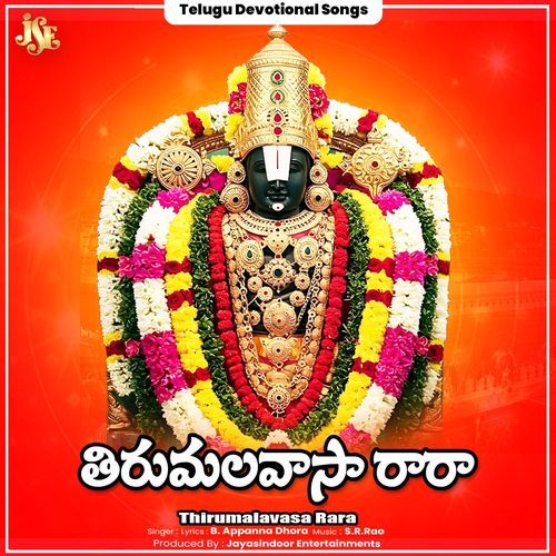 Thirumala vasa Rara