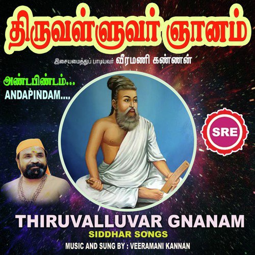 Thiruvalluvar Gnanam