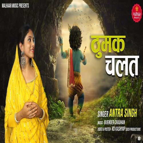 Thumak Thumak Ke Chale Re kanhaiya