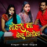 Tohra La Kehu Jiyela