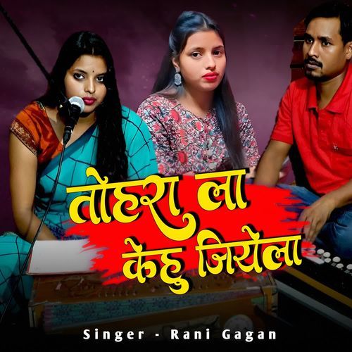 Tohra La Kehu Jiyela