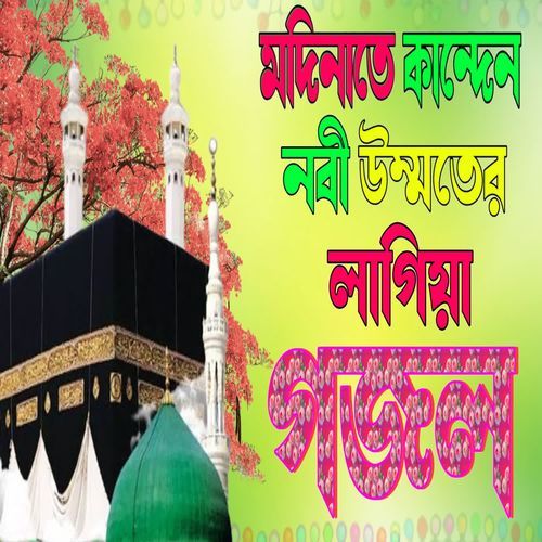 Tomra Sunogo Mon Diya
