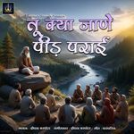 Tu Kya Jane Pid Parai