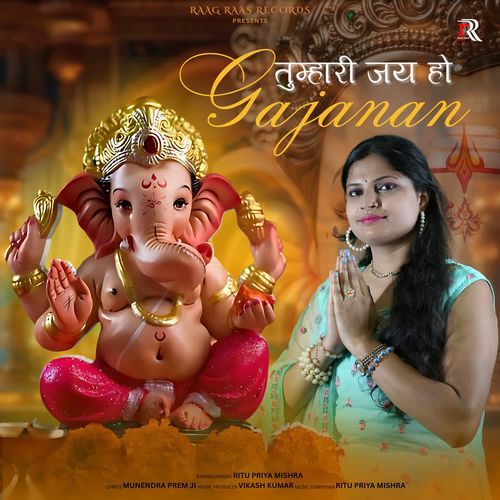 Tumhari Jai Ho Gajanan