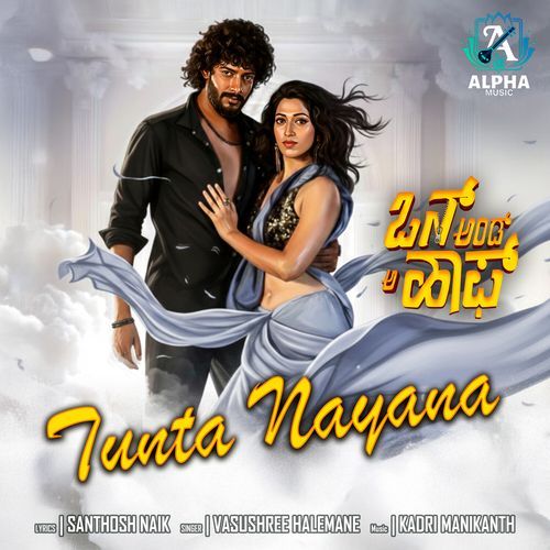 Tunta Nayana (From "One and a Half") (Original Motion Picture Soundtrack)