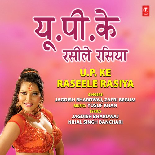 U.P. Ke Raseele Rasiya