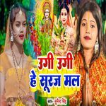 Ugi Ugi He Suraj Mal