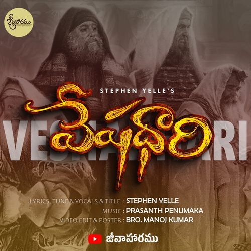 VESHADHARI