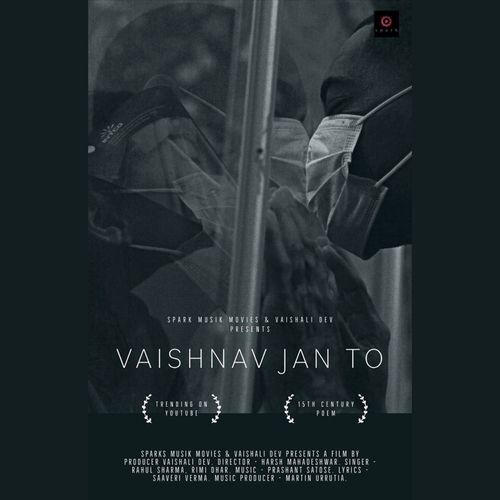 Vaishnav Jan To (Studio)