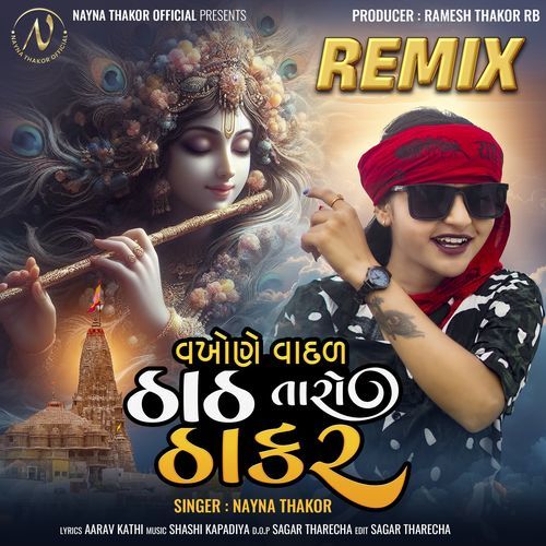 Vakhone Vadal Thatha Taro Thakar