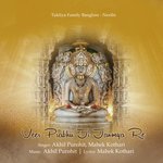 Veer Prabhu Ji Janmya Re