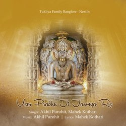 Veer Prabhu Ji Janmya Re