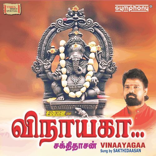 Vinayaga