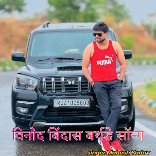 Vinod Bindas Birthday Song