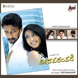 Viraparampare (Original Motion Picture Soundtrack)