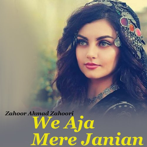 We Aja Mere Janian