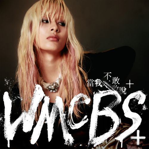 Weak Messages Create Bad Situations +