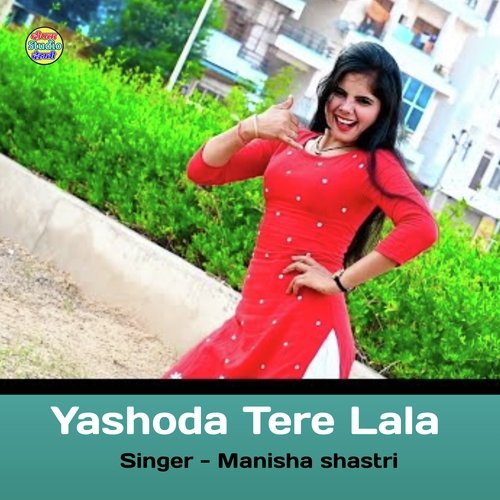 Yashoda Tere Lala