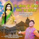 Ye Jeewan Mein Mauka Mile Na Dobara