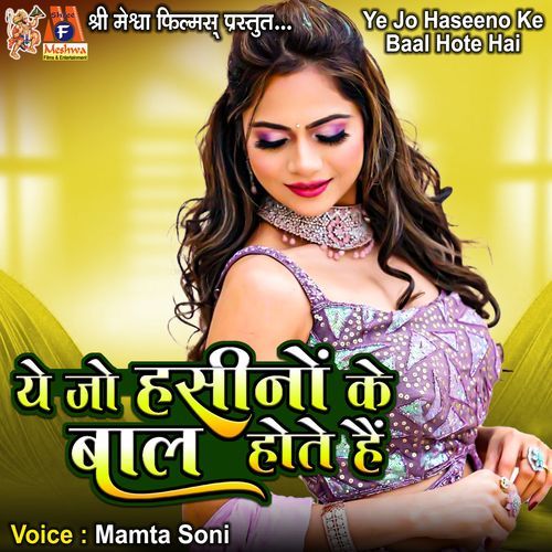 Ye Jo Haseeno Ke Baal Hote Hai