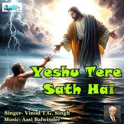 Yeshu Tere Sath Hai-FzA0YTZIDlY