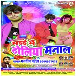  aage piche range da sali 