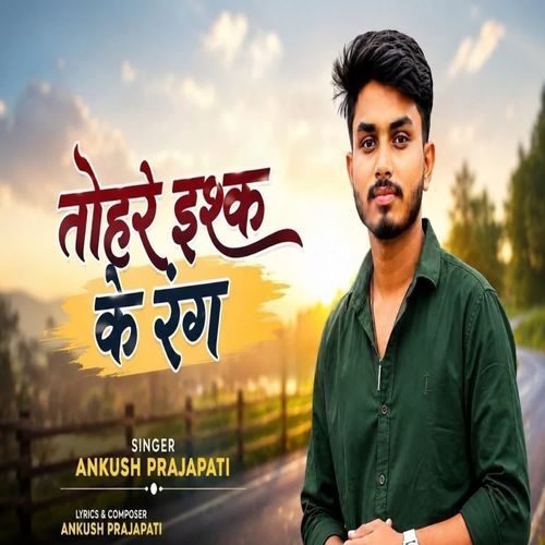 tohre ishq ke rang