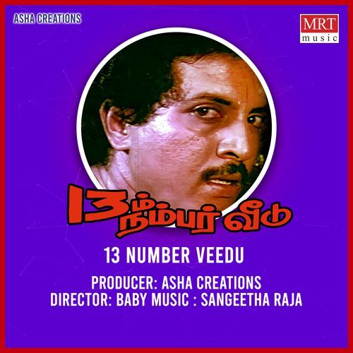 13 Number Veedu