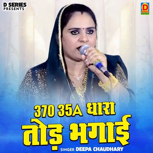 370 35A Dhara Tod Bhagai