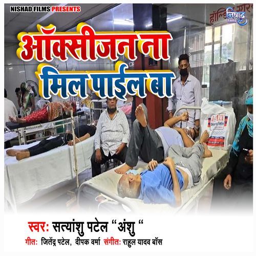 Aaksijan Na Mil Pael Ba