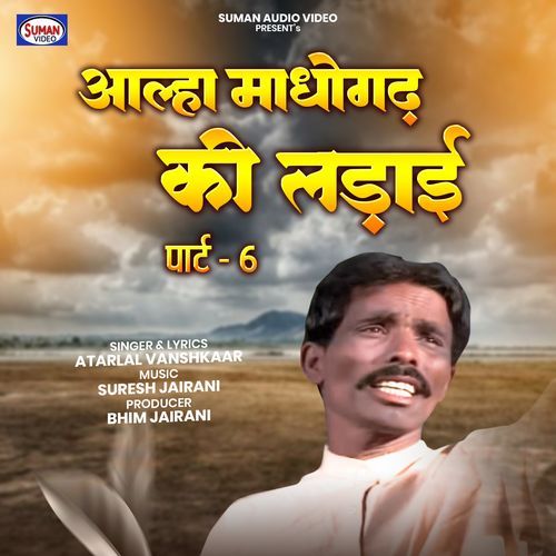 Aalha Madhogadh Ki Ladai, Pt. 06