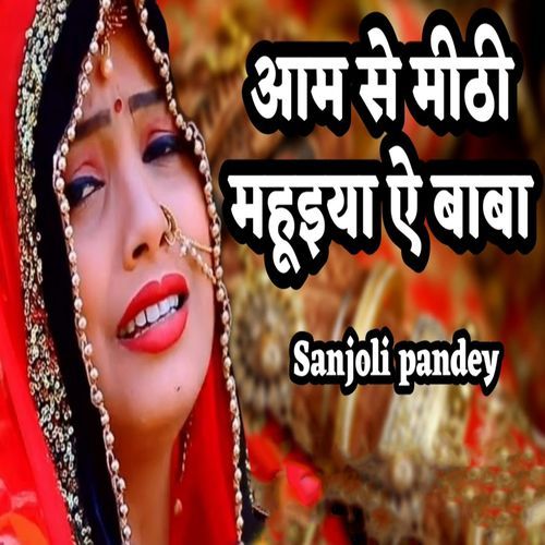 Aam Se Meethi Mahuiya Ae Baba