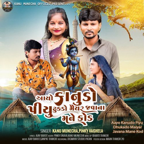 Aayo Kanudo Piyu Dhukado Maiyar Javana Mane Kod