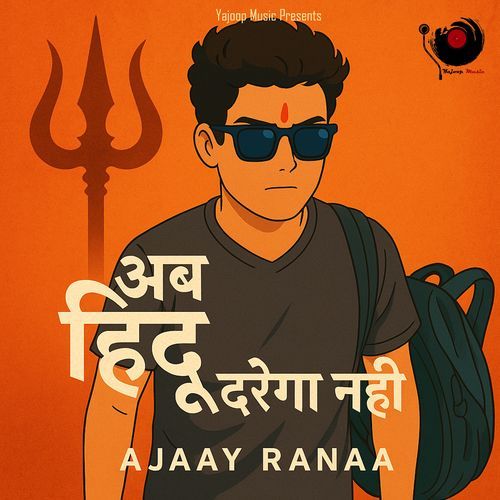 Ab Hindu Darega Nahi