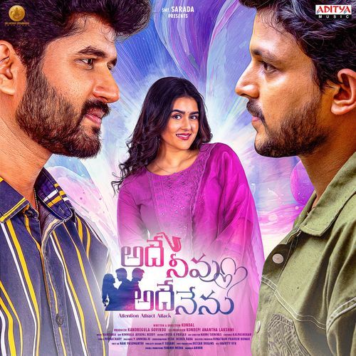 Adhey Neevu Adhey Nenu